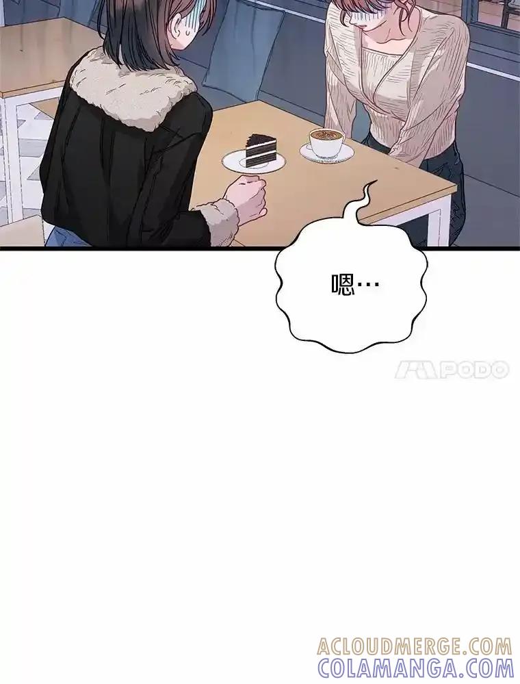 《蒂凡尼的早安吻》82.直播事故 第49页