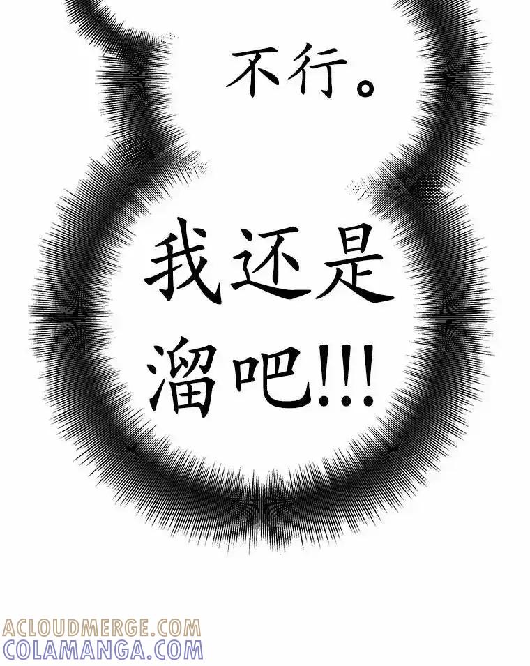 《蒂凡尼的早安吻》82.直播事故 第121页