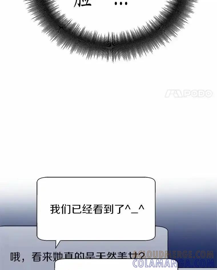 《蒂凡尼的早安吻》82.直播事故 第113页