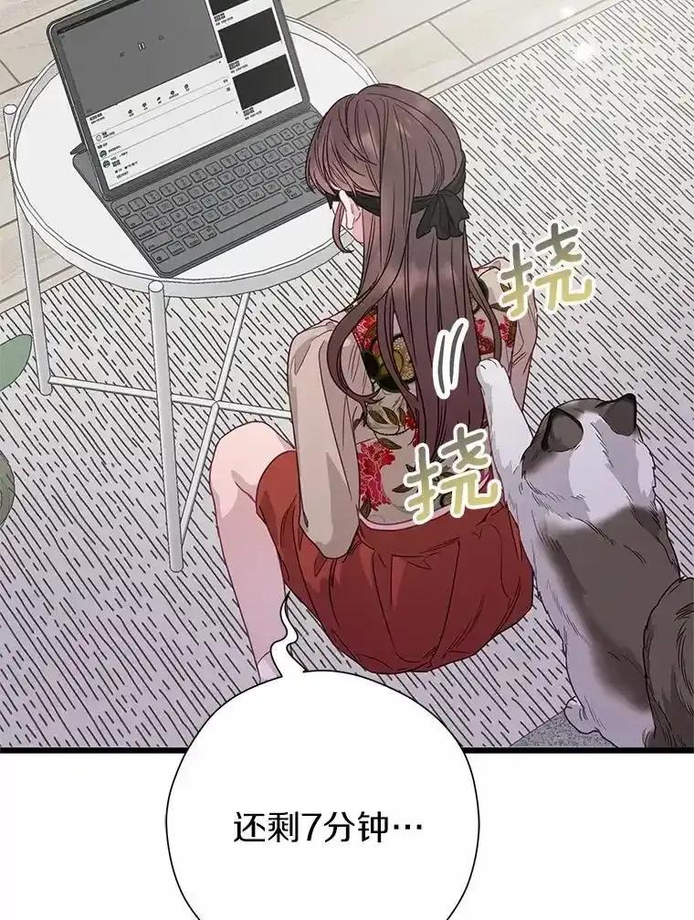 《蒂凡尼的早安吻》82.直播事故 第74页