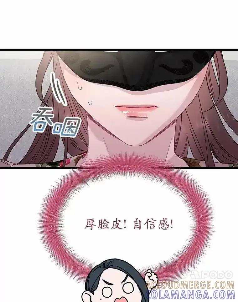 《蒂凡尼的早安吻》82.直播事故 第89页