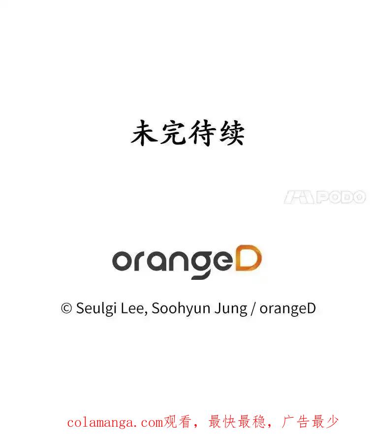 《蒂凡尼的早安吻》82.直播事故 第143页