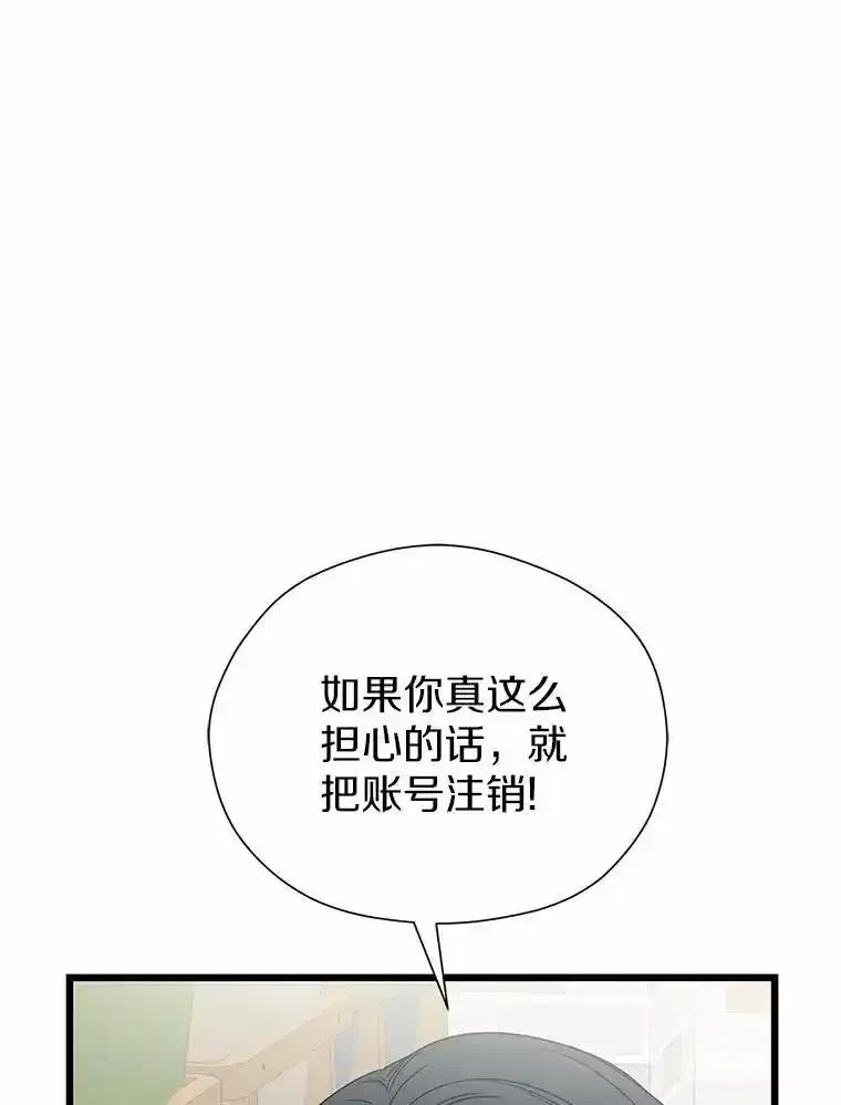《蒂凡尼的早安吻》82.直播事故 第50页