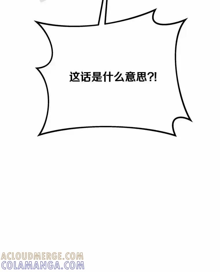 《蒂凡尼的早安吻》83.赢家 第169页
