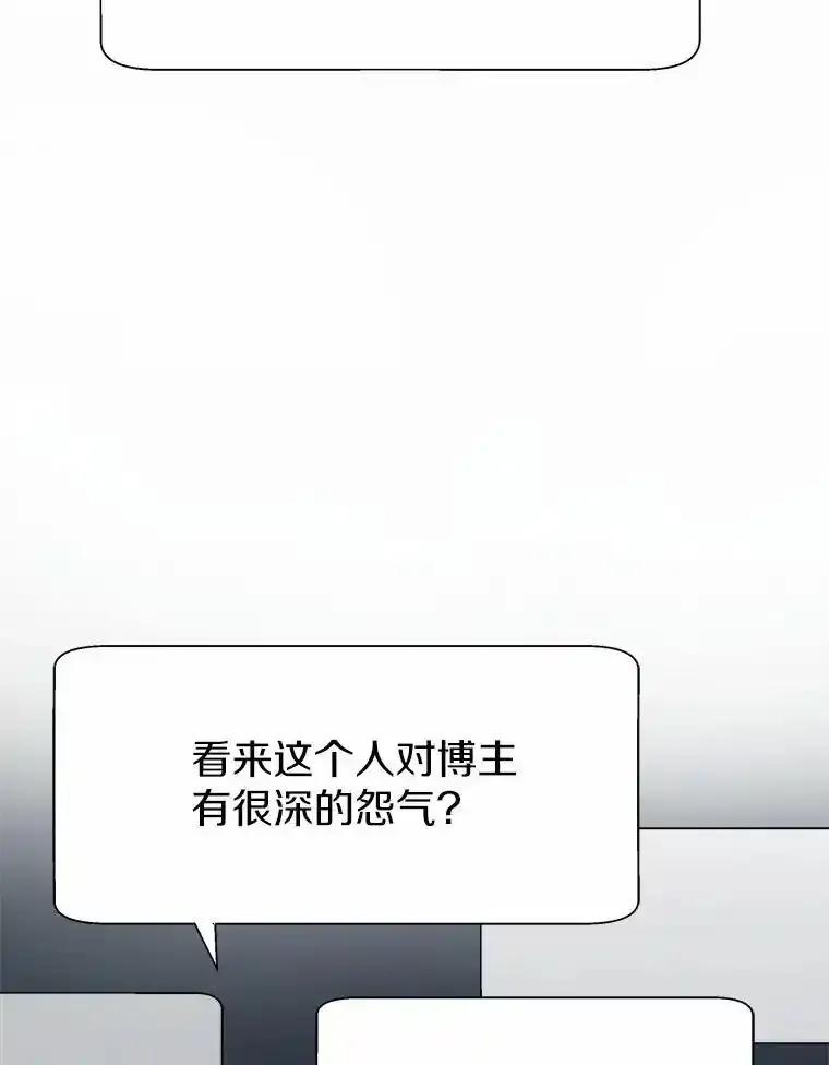 《蒂凡尼的早安吻》83.赢家 第3页