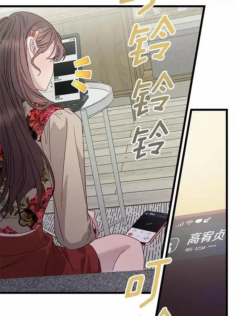 《蒂凡尼的早安吻》83.赢家 第23页
