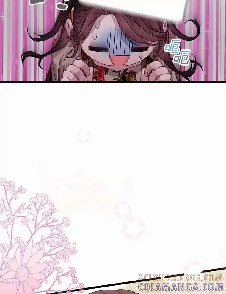 《蒂凡尼的早安吻》83.赢家 第133页
