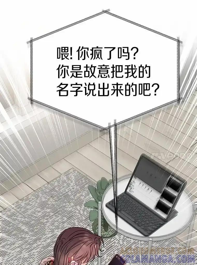 《蒂凡尼的早安吻》83.赢家 第25页