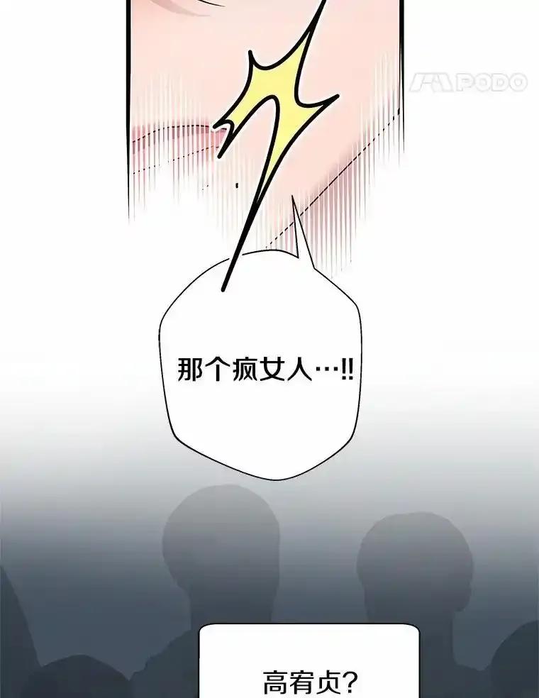 《蒂凡尼的早安吻》83.赢家 第19页