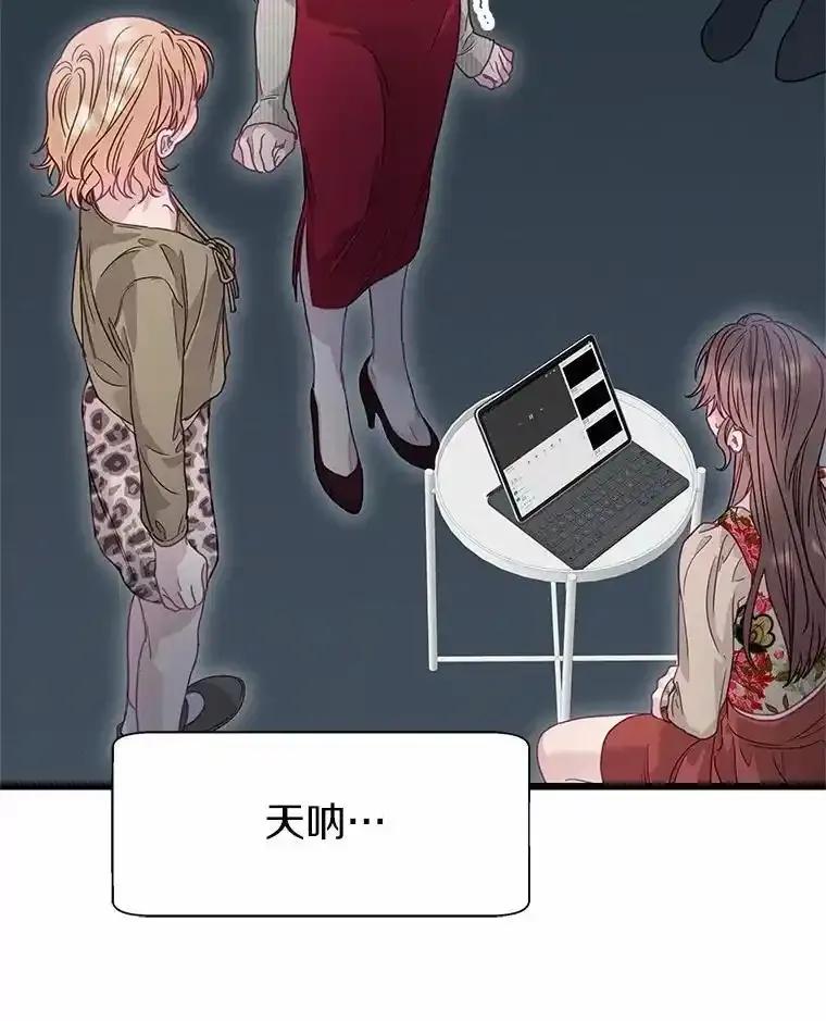 《蒂凡尼的早安吻》83.赢家 第90页