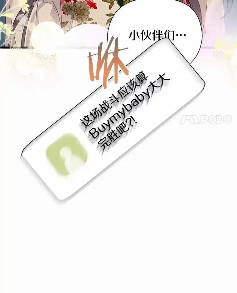 《蒂凡尼的早安吻》83.赢家 第131页