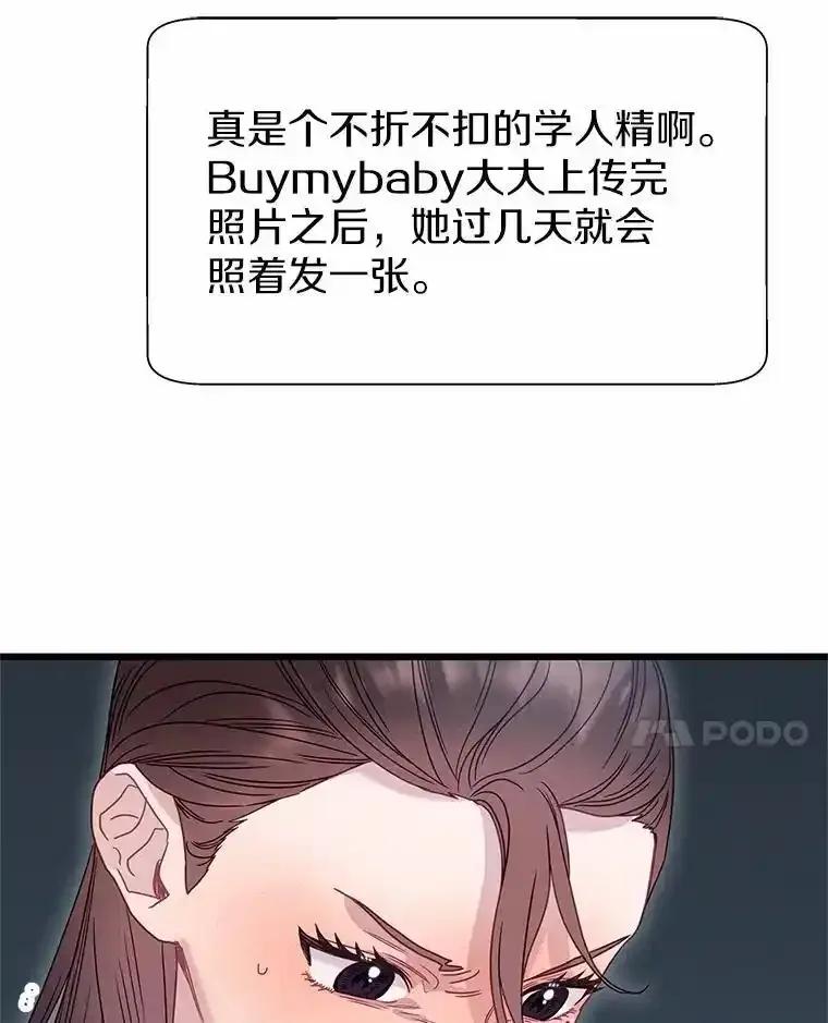 《蒂凡尼的早安吻》83.赢家 第91页