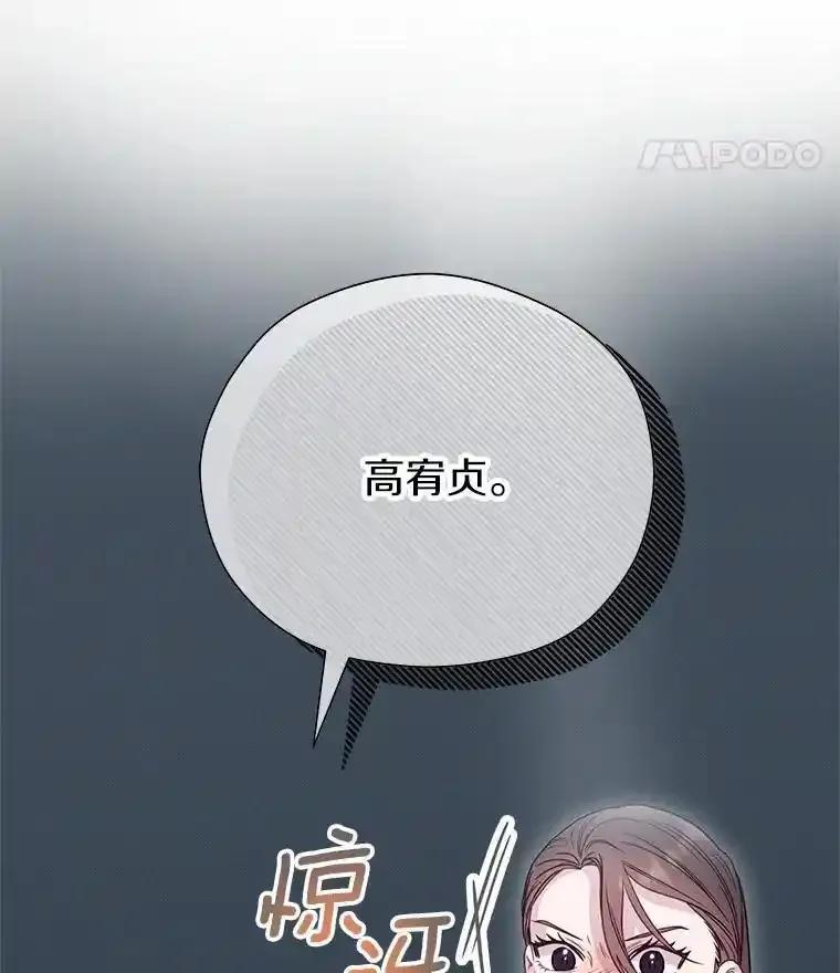 《蒂凡尼的早安吻》83.赢家 第11页