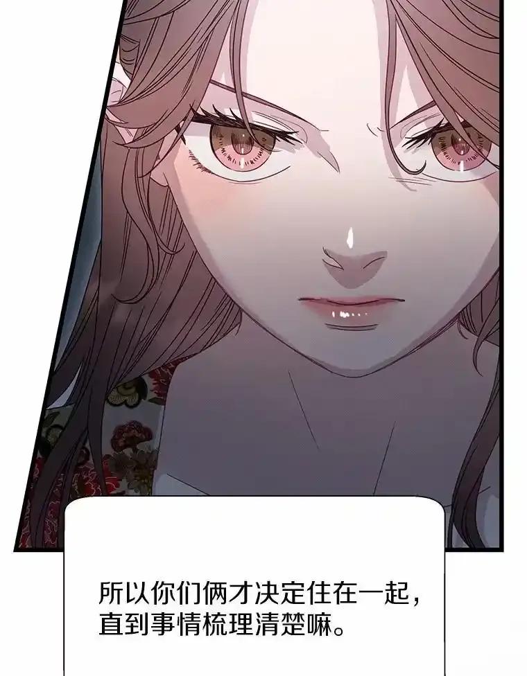 《蒂凡尼的早安吻》83.赢家 第2页