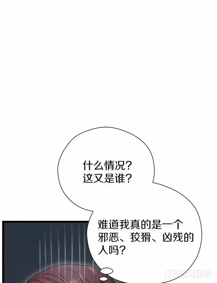 《蒂凡尼的早安吻》83.赢家 第67页