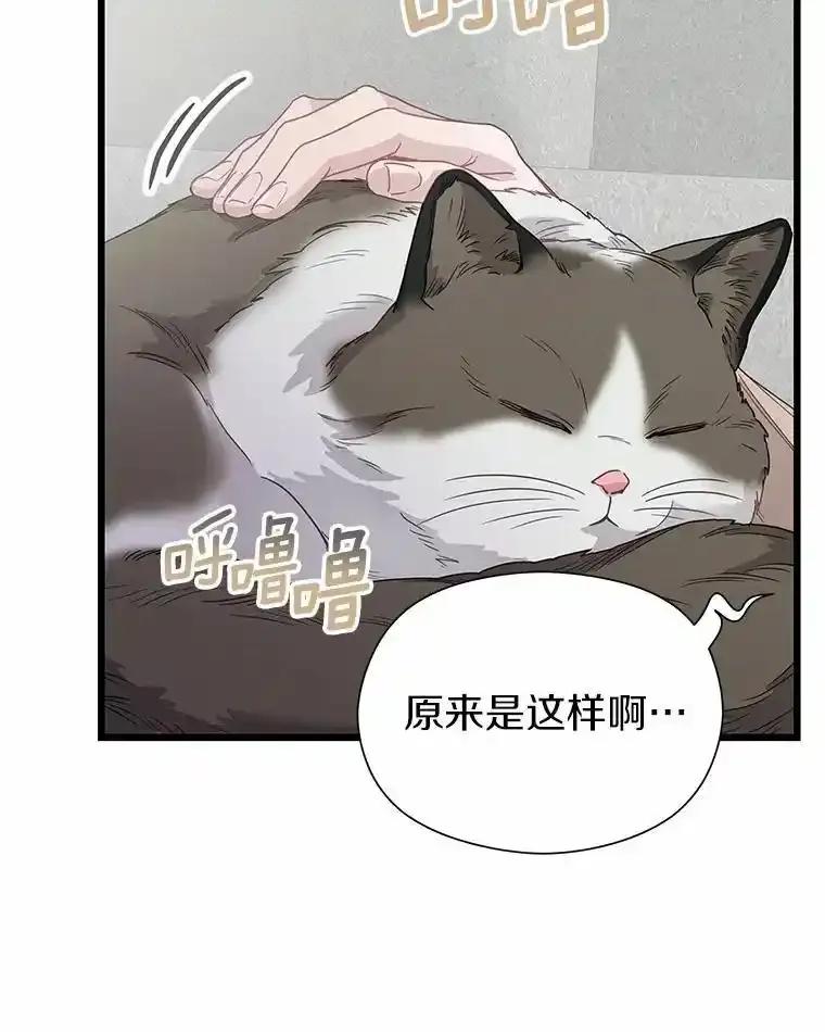 《蒂凡尼的早安吻》83.赢家 第150页