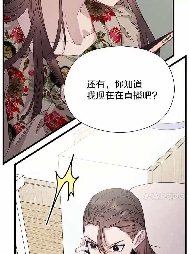 《蒂凡尼的早安吻》83.赢家 第28页