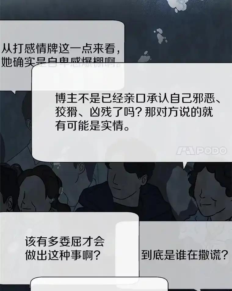 《蒂凡尼的早安吻》83.赢家 第54页
