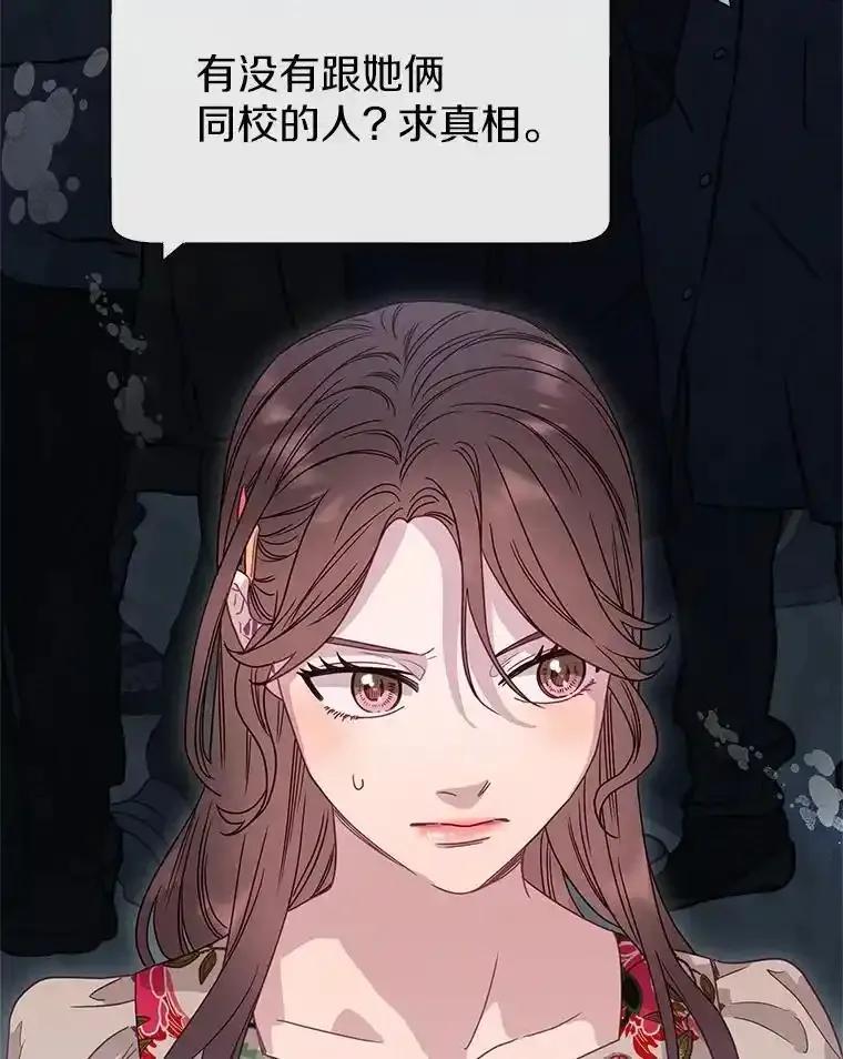 《蒂凡尼的早安吻》83.赢家 第55页