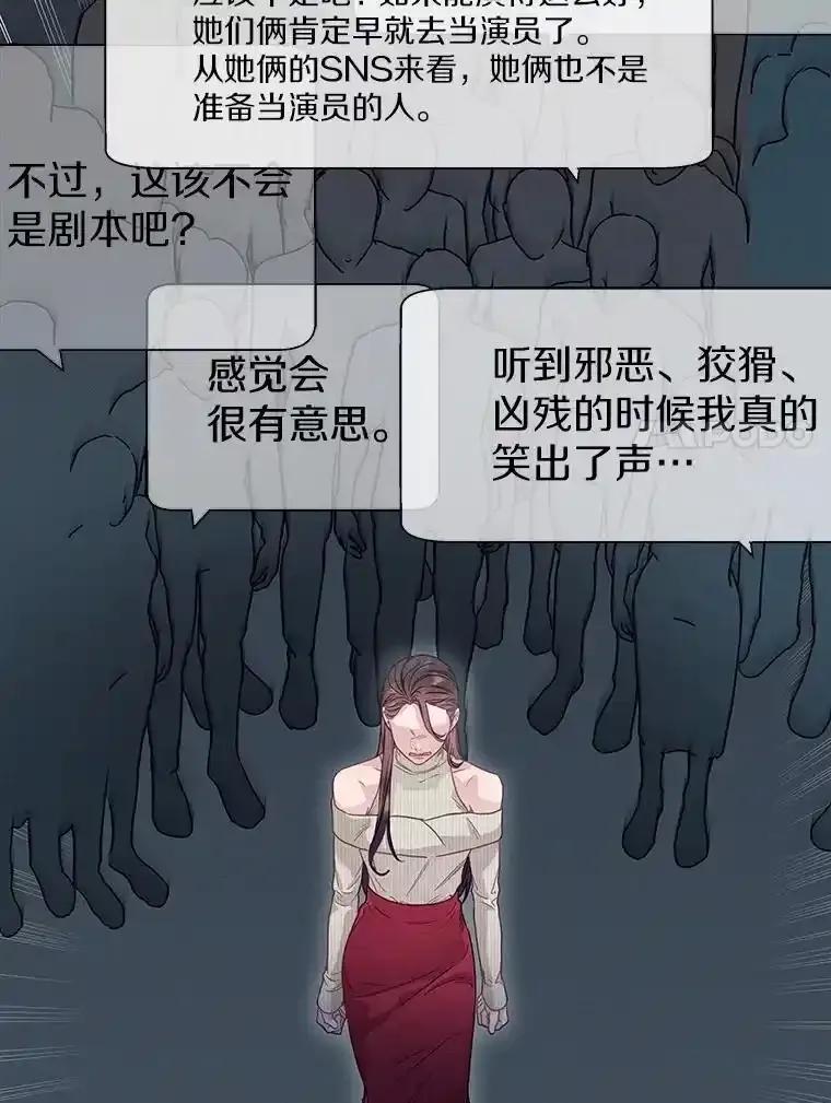《蒂凡尼的早安吻》83.赢家 第38页