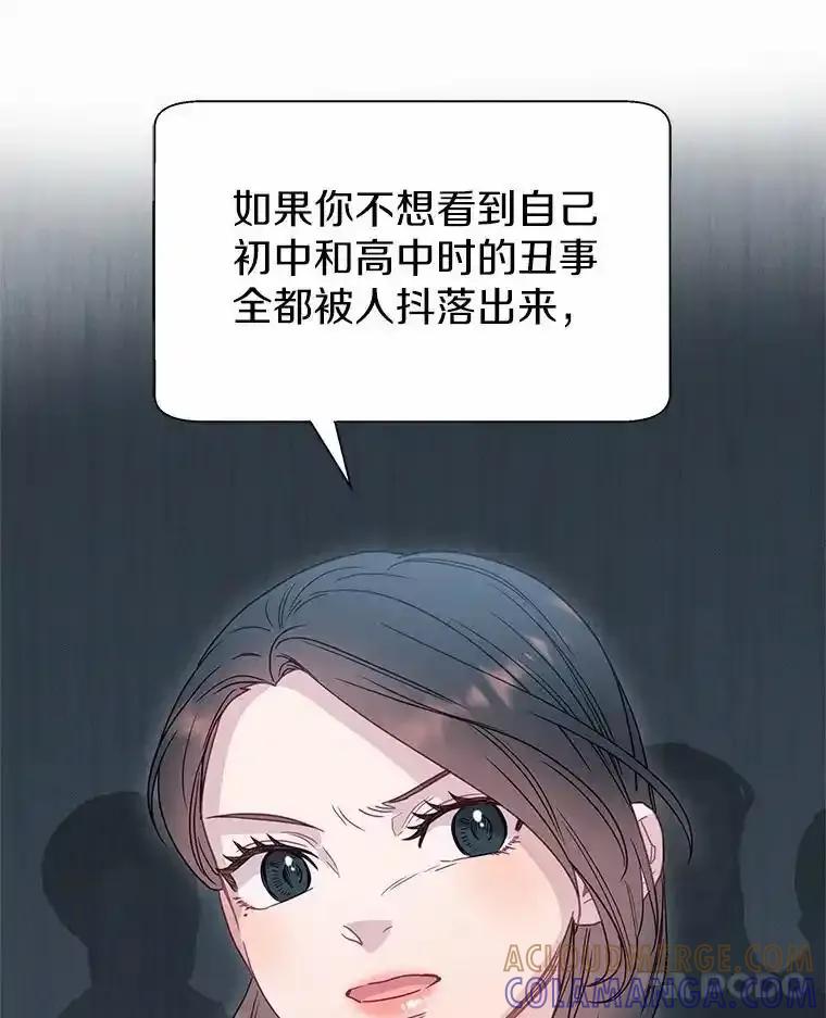《蒂凡尼的早安吻》83.赢家 第121页