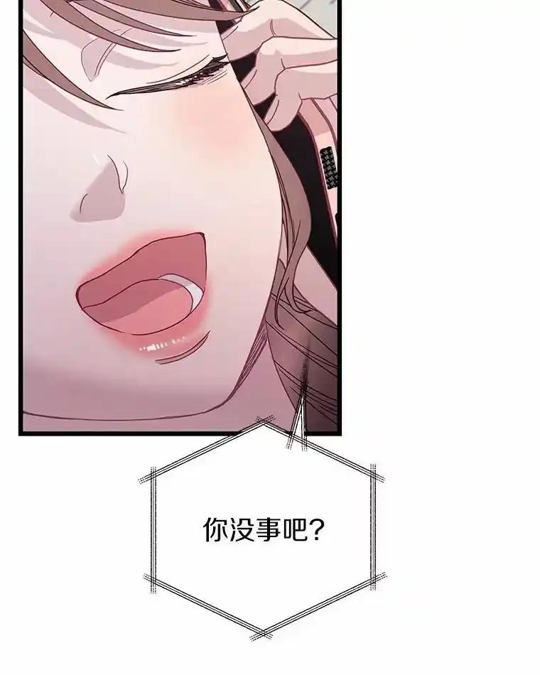《蒂凡尼的早安吻》83.赢家 第142页