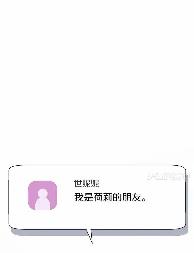 《蒂凡尼的早安吻》83.赢家 第64页