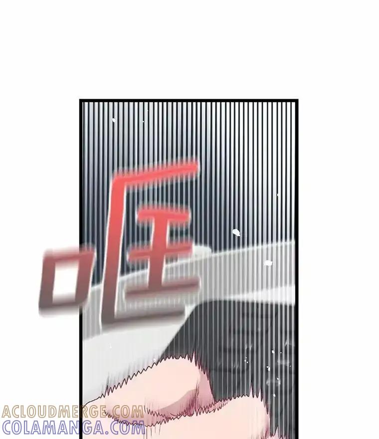 《蒂凡尼的早安吻》83.赢家 第9页
