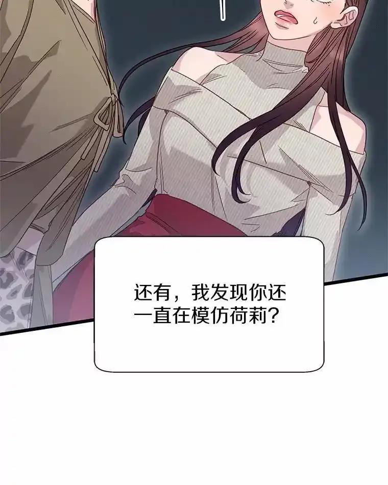 《蒂凡尼的早安吻》83.赢家 第82页