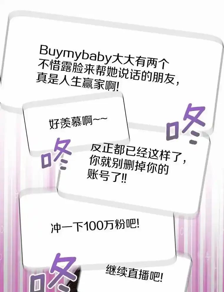 《蒂凡尼的早安吻》83.赢家 第132页