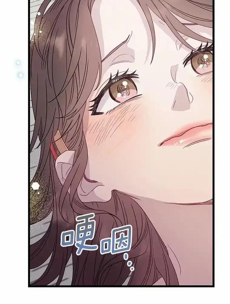 《蒂凡尼的早安吻》83.赢家 第160页