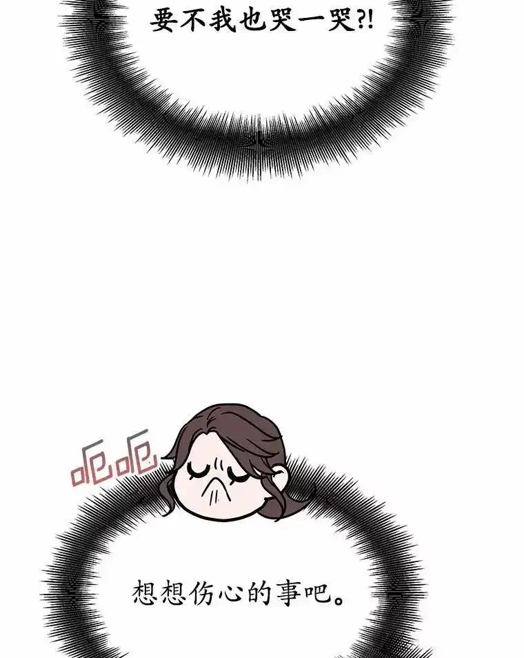 《蒂凡尼的早安吻》83.赢家 第59页