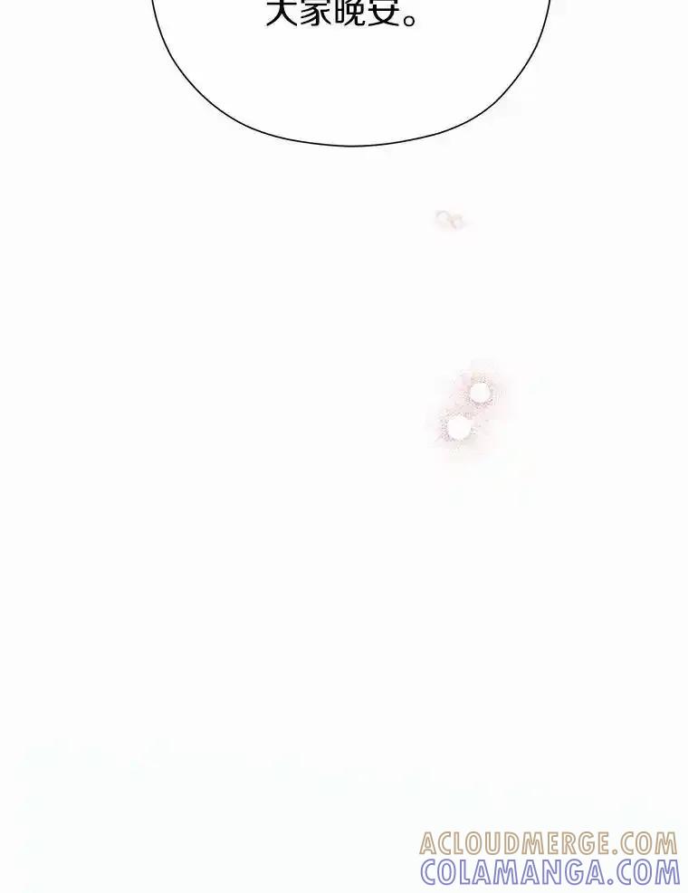 《蒂凡尼的早安吻》83.赢家 第137页