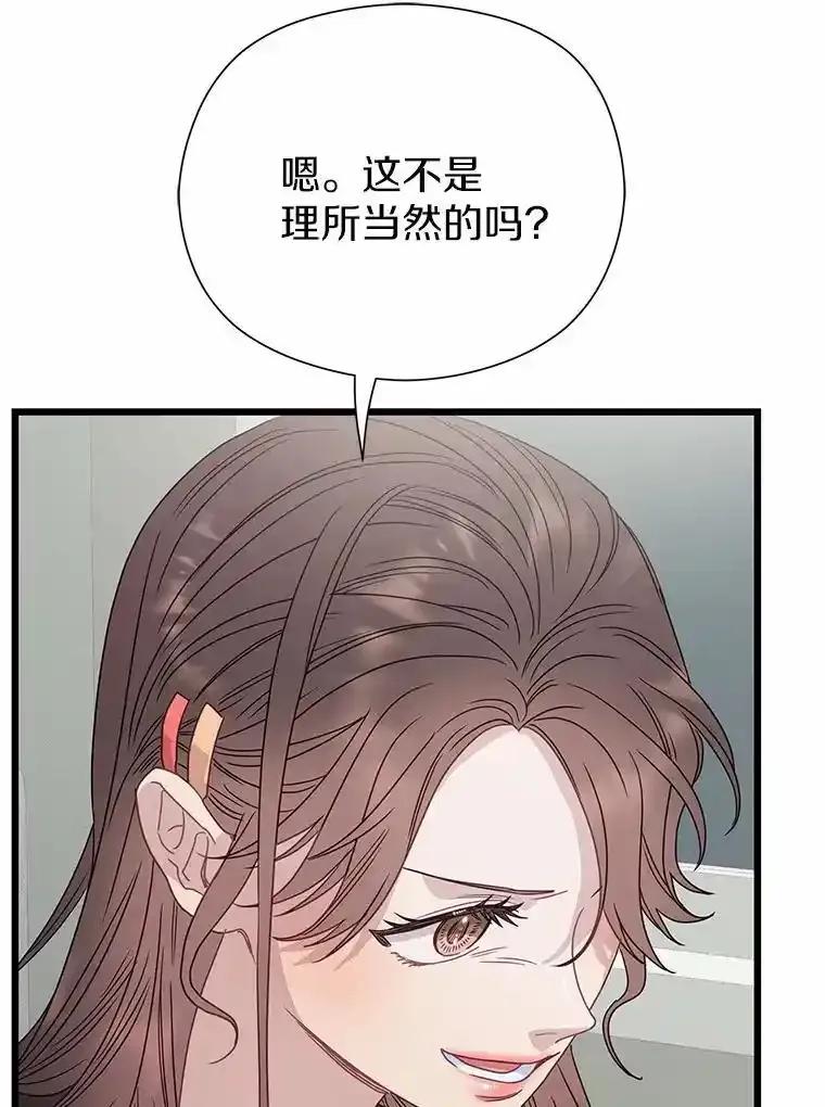 《蒂凡尼的早安吻》83.赢家 第27页