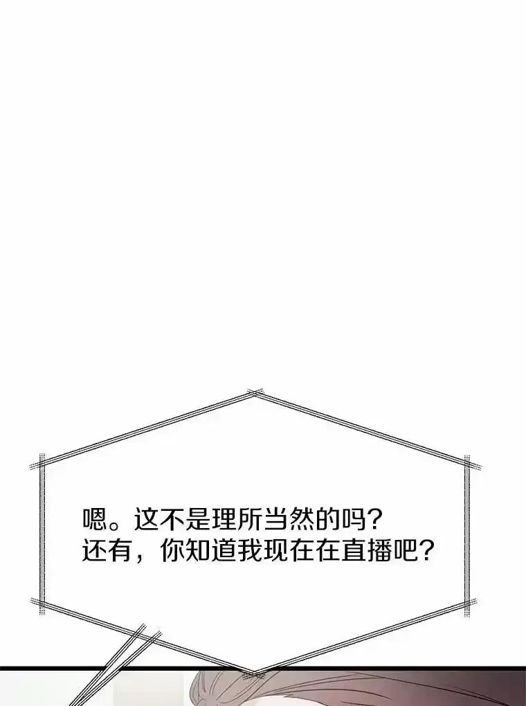 《蒂凡尼的早安吻》83.赢家 第30页