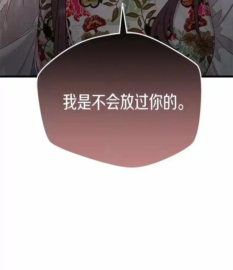 《蒂凡尼的早安吻》83.赢家 第15页