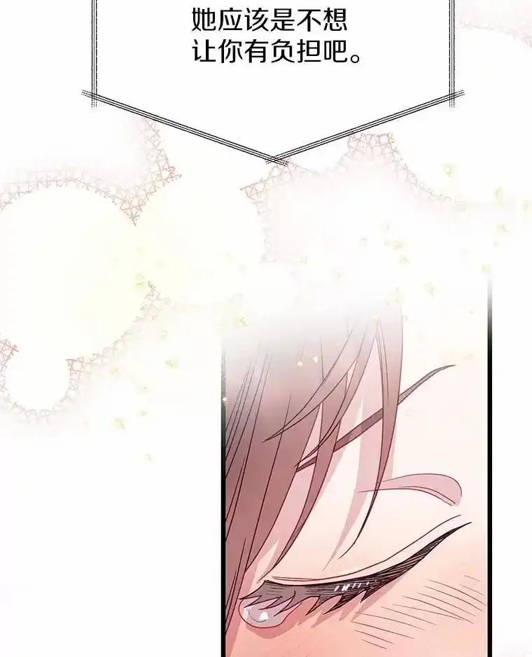《蒂凡尼的早安吻》83.赢家 第162页