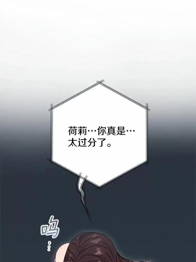 《蒂凡尼的早安吻》83.赢家 第43页