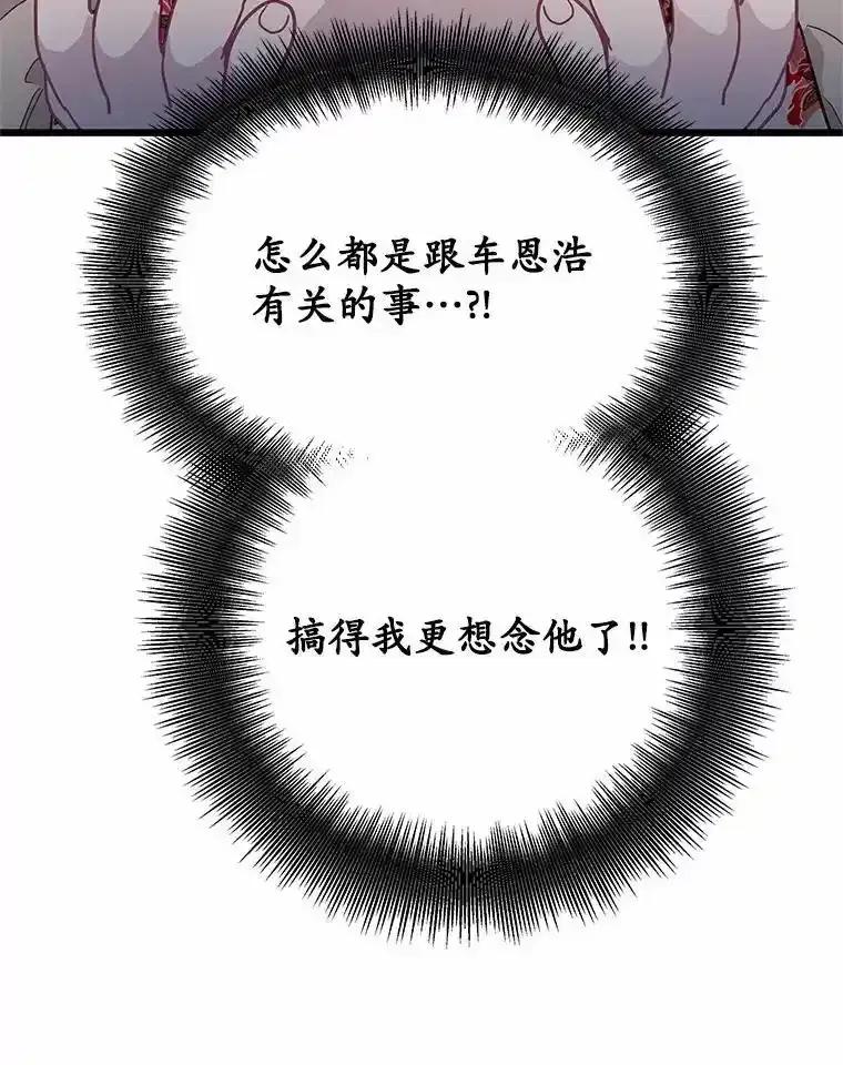 《蒂凡尼的早安吻》83.赢家 第63页