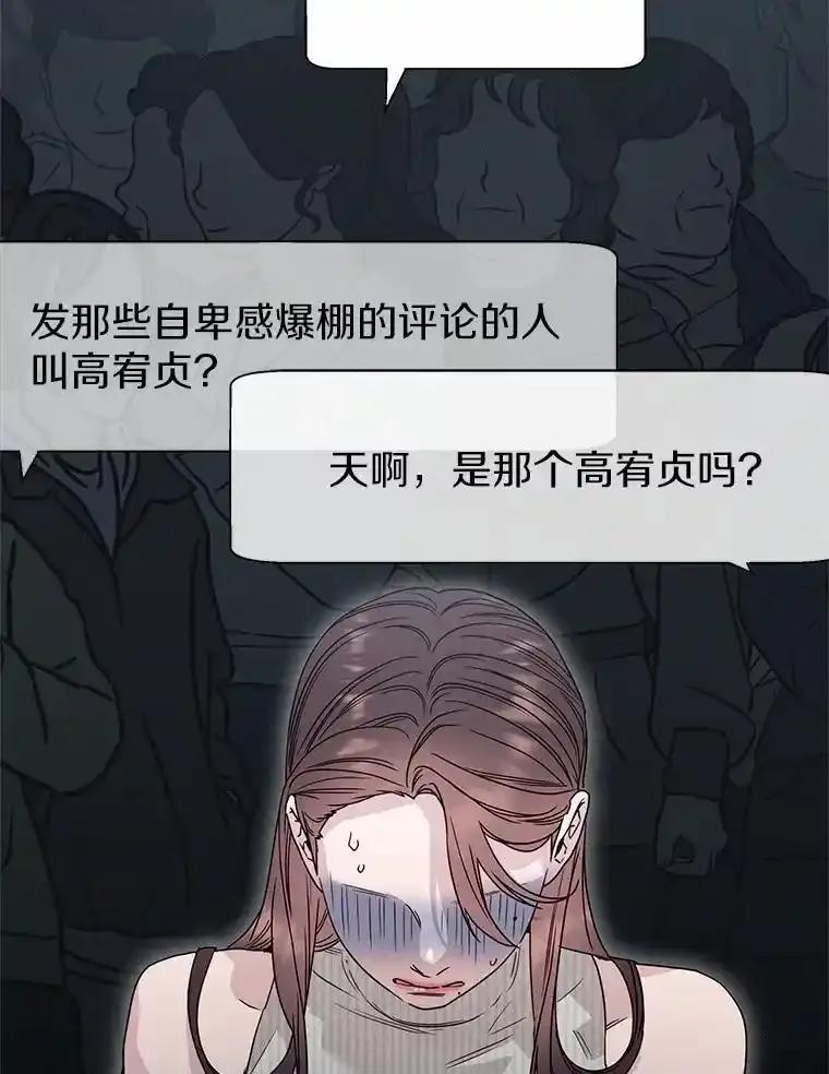 《蒂凡尼的早安吻》83.赢家 第20页