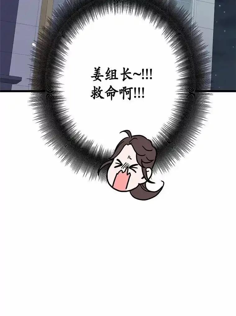 《蒂凡尼的早安吻》83.赢家 第175页