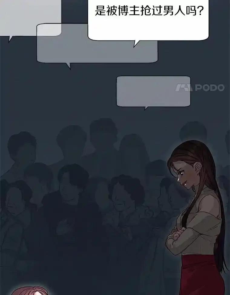 《蒂凡尼的早安吻》83.赢家 第4页