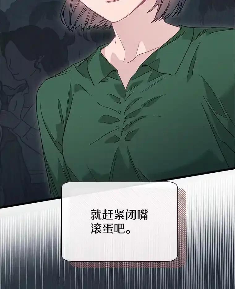 《蒂凡尼的早安吻》83.赢家 第122页