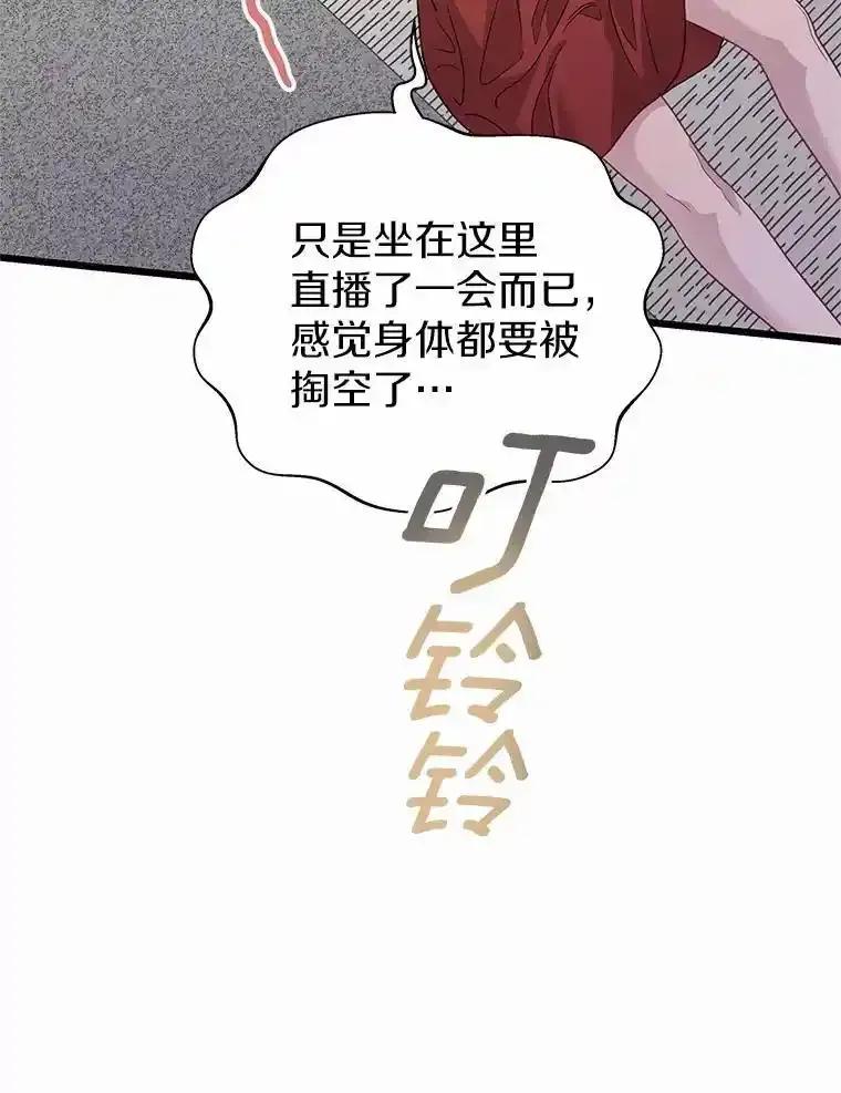 《蒂凡尼的早安吻》83.赢家 第140页