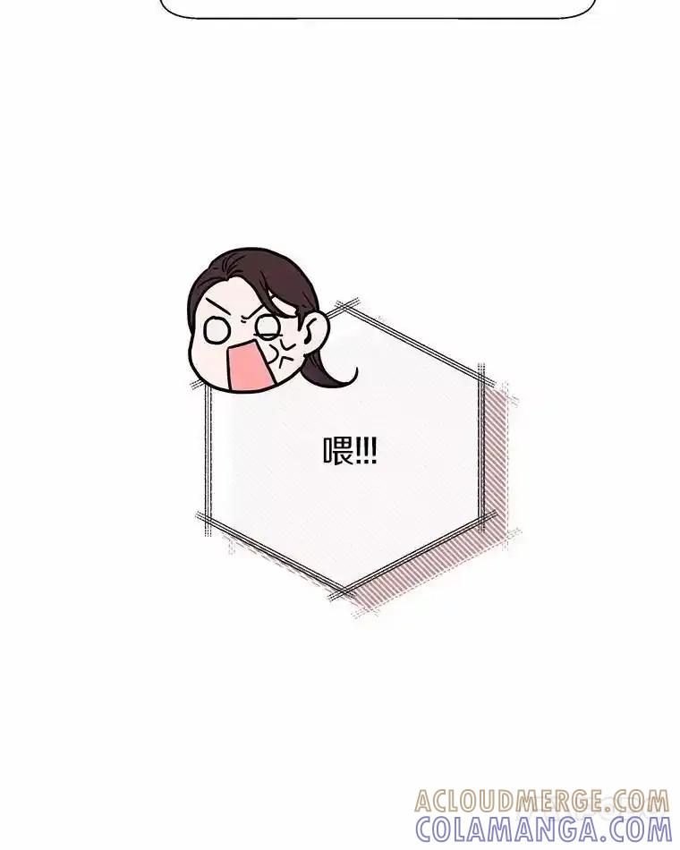 《蒂凡尼的早安吻》83.赢家 第77页