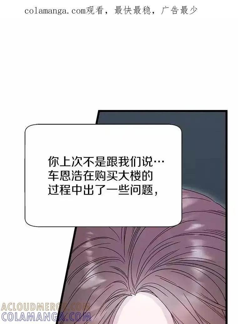 《蒂凡尼的早安吻》83.赢家 第1页