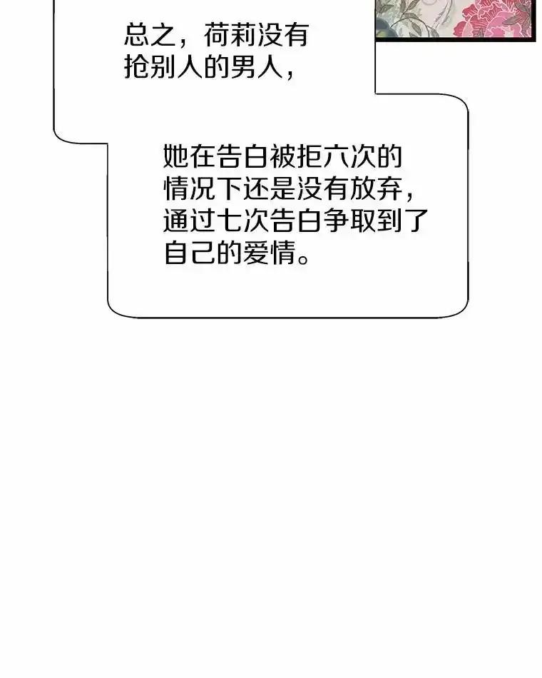 《蒂凡尼的早安吻》83.赢家 第80页