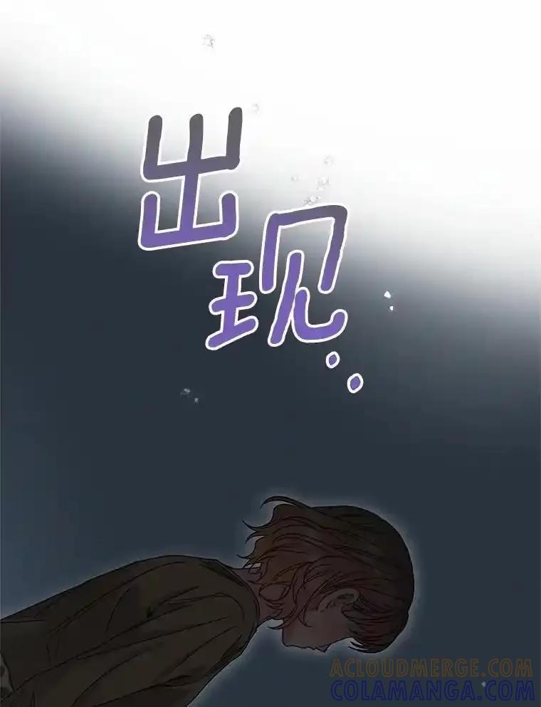 《蒂凡尼的早安吻》83.赢家 第65页