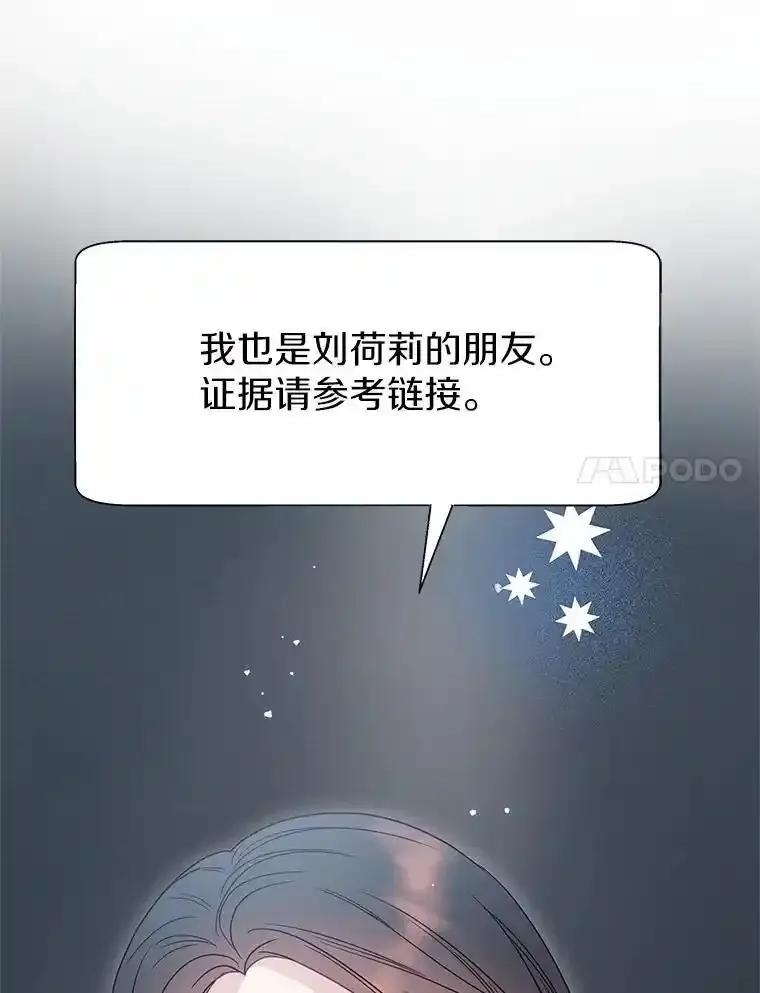 《蒂凡尼的早安吻》83.赢家 第114页