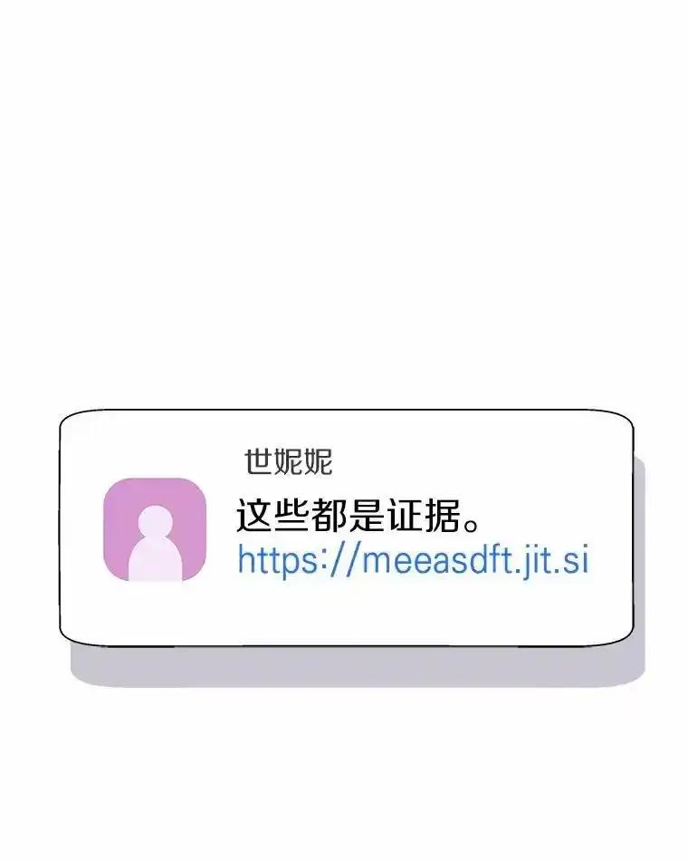 《蒂凡尼的早安吻》83.赢家 第83页